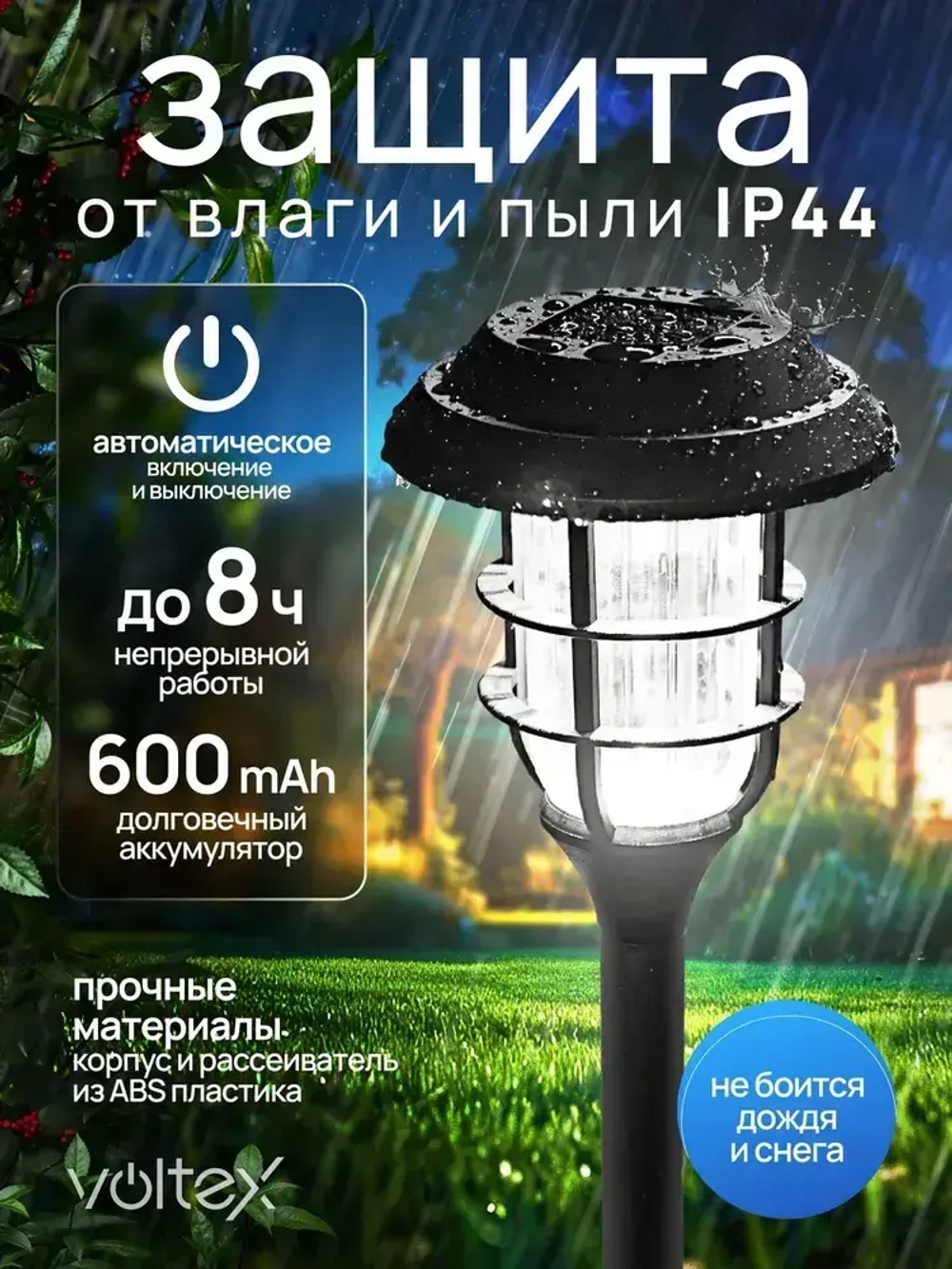 Светильник уличный на солнечной батарее , светильник садовый солнечной батарее 6 шт