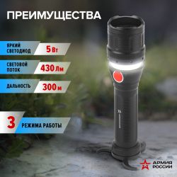Светодиодный фонарь АРМИЯ РОССИИ MB-902 Буря ручной на батарейках с диммером регулируемый фокус встроенный светильник | Универсальные  фонари