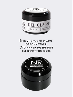 NR Gel classic5