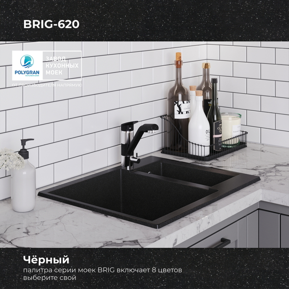 Мойка POLYGRAN BRIG-620 черный №16