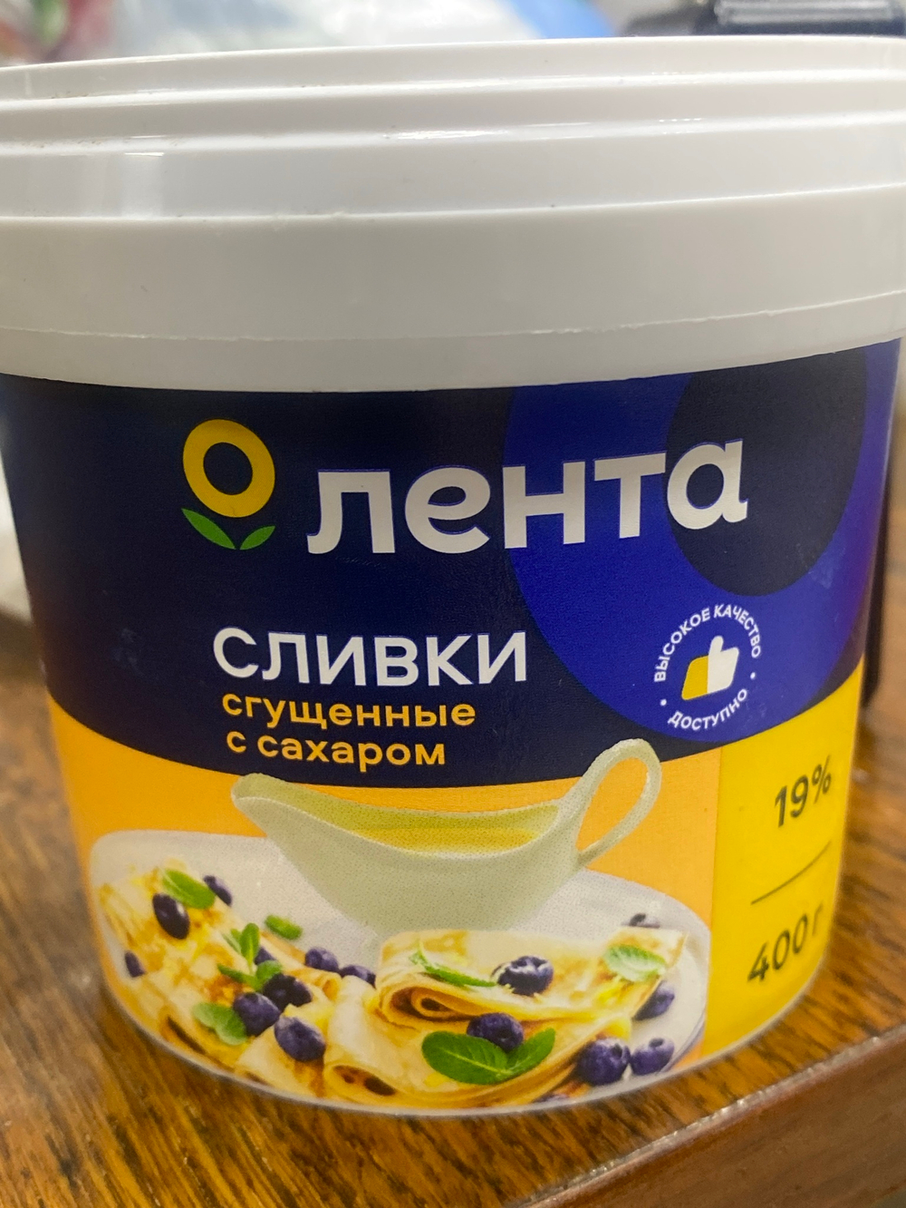 Сливки сгущенные с сахаром