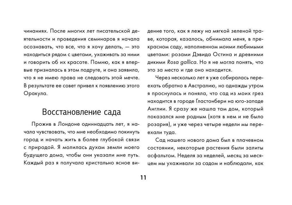 Набор "Таро Магия Богини"