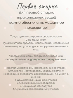 3-79-3 Фуфайка для девочки