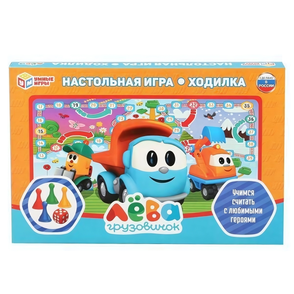 Игра-ходилка "Грузовичок Лева" коробка 4690590148266 (Умные игры)