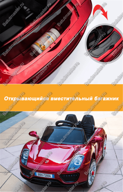 Детский электромобиль "ВВH 7288A", расширенная комплектация