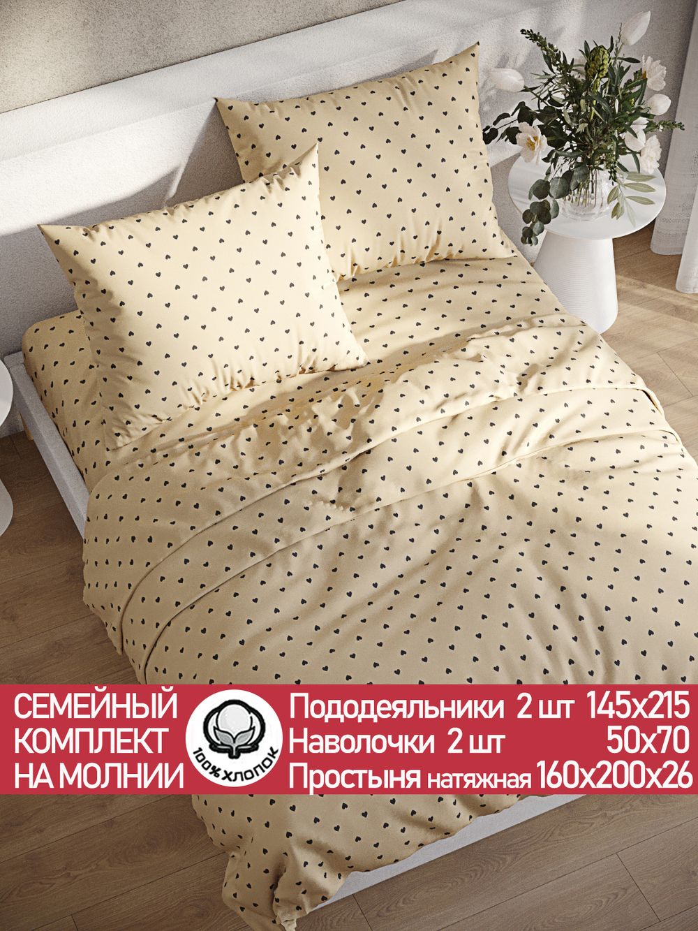 Постельное белье перкаль Сказка "Адель" семейное Наволочка 50х70 см 2 шт Простынь на резинке 160x200 см Пододеяльник 145x215 см 2шт