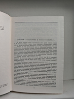 Л. Н. Толстой. Повести и рассказы