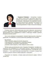 Французский шик и деловая хватка. 50 секретов