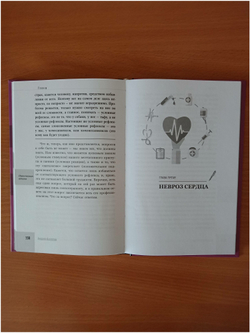 Как победить панические атаки, ВСД и невроз