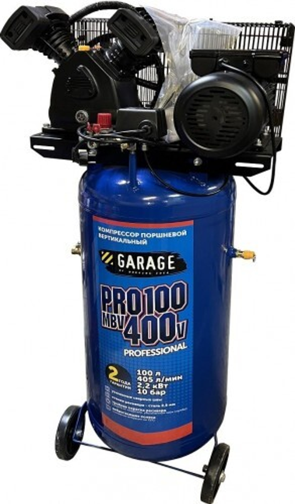 Компрессор поршневой Garage PRO 100.MBV400/2.2V 8889040