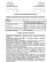СОП «Порядок организации работ при реализации лекарственных препаратов» в больничной аптеке