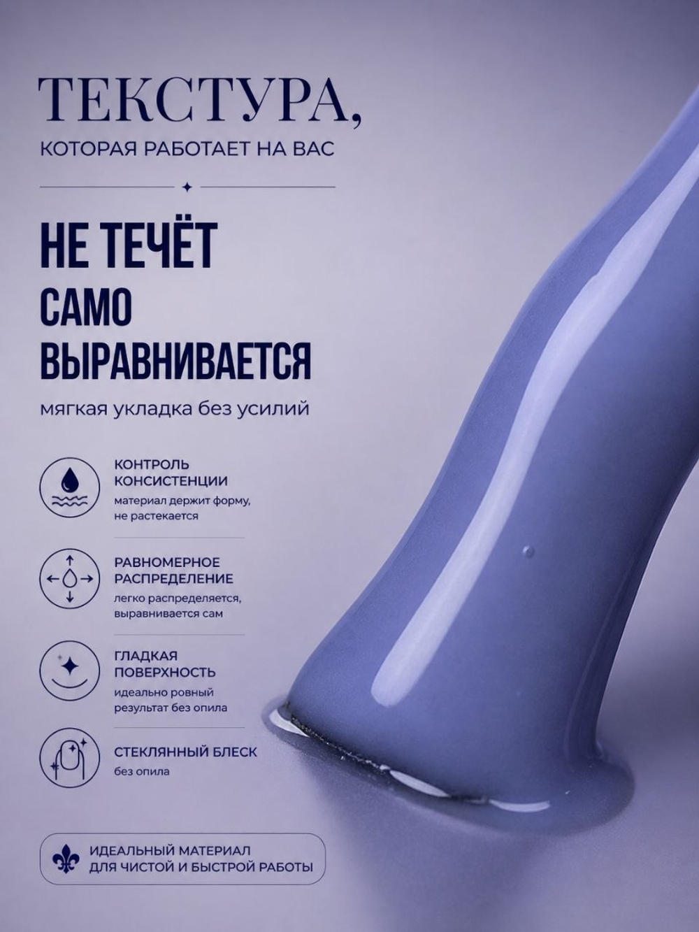 Жидкий полигель 30гр. № 05