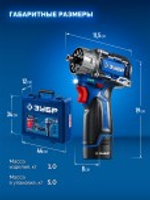 Набор аккумуляторного инструмента ЗУБР DB-125-42ABF КОМБИ #5 (дрель-шуруповерт + УШМ + LED фонарь)