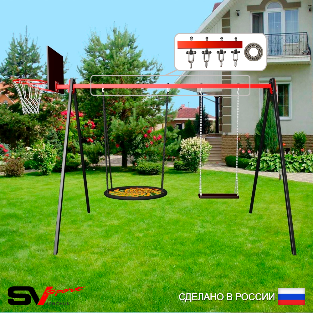 Уличные качели Sv Sport УК172.2КП2 (3.0м/Щит баскет/Гнездо 115см/Деревянные/Подвесы на подш 2к)