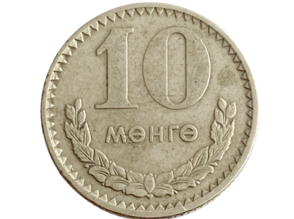 Монета 10 менге (мунгу) 1981 Монголия