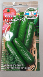 Набор семян перцев сладких. 4шт. размер XXXL+1 острый Ассорти