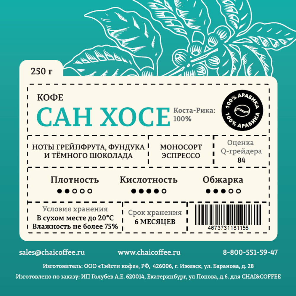 Кофе Коста-Рика Сан Хосе