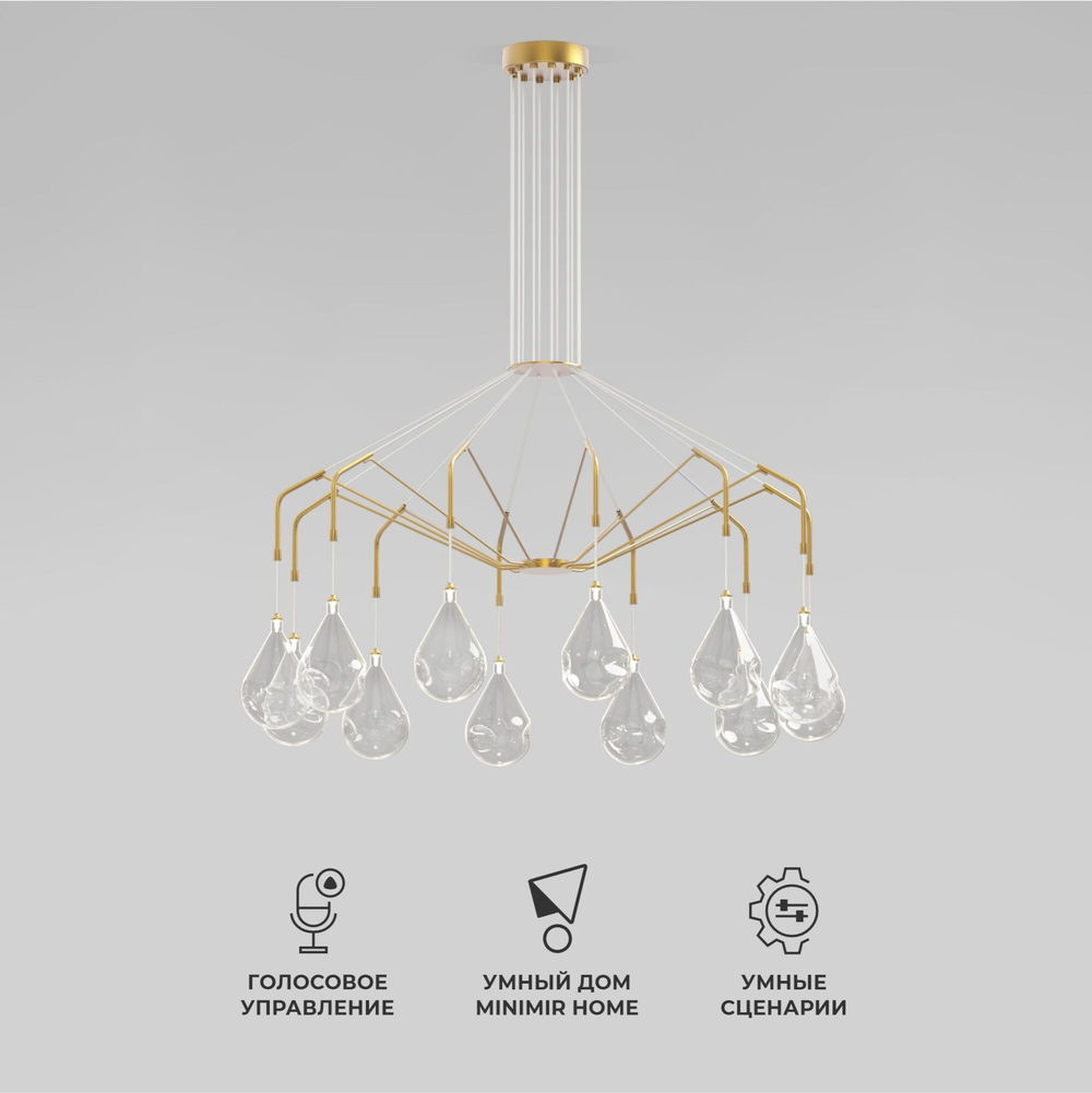 Умная подвесная люстра 201002/12 латунь