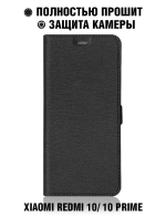 Чехол книжка  Xiaomi Redmi 10/10Prime с силиконовой вставкой black