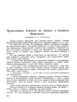 Архив русской революции. том 7 | И. В. Гессен