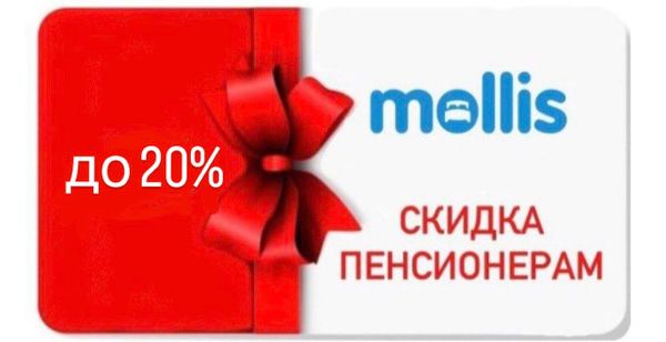 СКИДКА ПЕНСИОНЕРАМ СКИДКА ПЕНСИОНЕРАМ