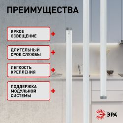 ЭРА Модульный светильник LM-3-840-C1