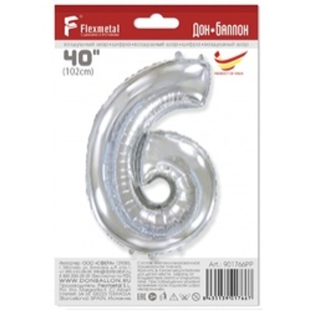 Шар (40"/102 см) Цифра, 6, Серебро, в упаковке