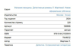Желание женщины. Детективные романы Л. Мартовой