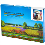 Картина по номерам Alingar, 20х30 см, 12 цветов, с акриловыми красками, холст на подрамнике, "Альпака"