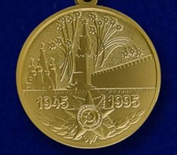 Юбилейная медаль «Пятьдесят лет Победы в Великой Отечественной войне 1941–1945 гг.»