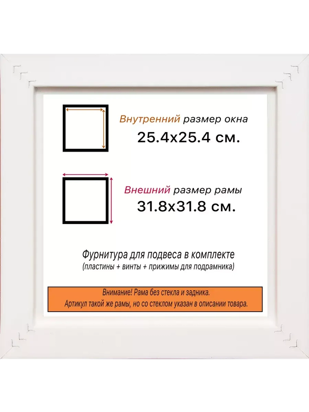 Рама для картин и фотографий 25x25