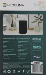 Воздухоочиститель Neoclima NP170SB,  до 25м2,  черный