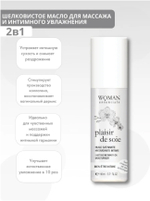 Woman Essentials Увлажняющий гель смазка с гиалуроновой кислотой, пробиотиками и антивозрастными ингредиентами ESSENCE DE JOIE