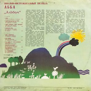 АББА / Альбом (LP)