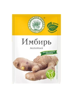 Куркума и Имбирь молотый 20г набор из 4 штук
