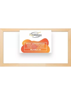 Деревянная рама 35x55 для картин на подрамнике сеч. 30x15