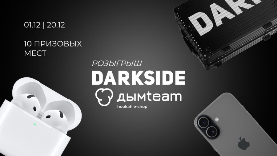 Розыгрыш iPhone 17 и других крутых призов!