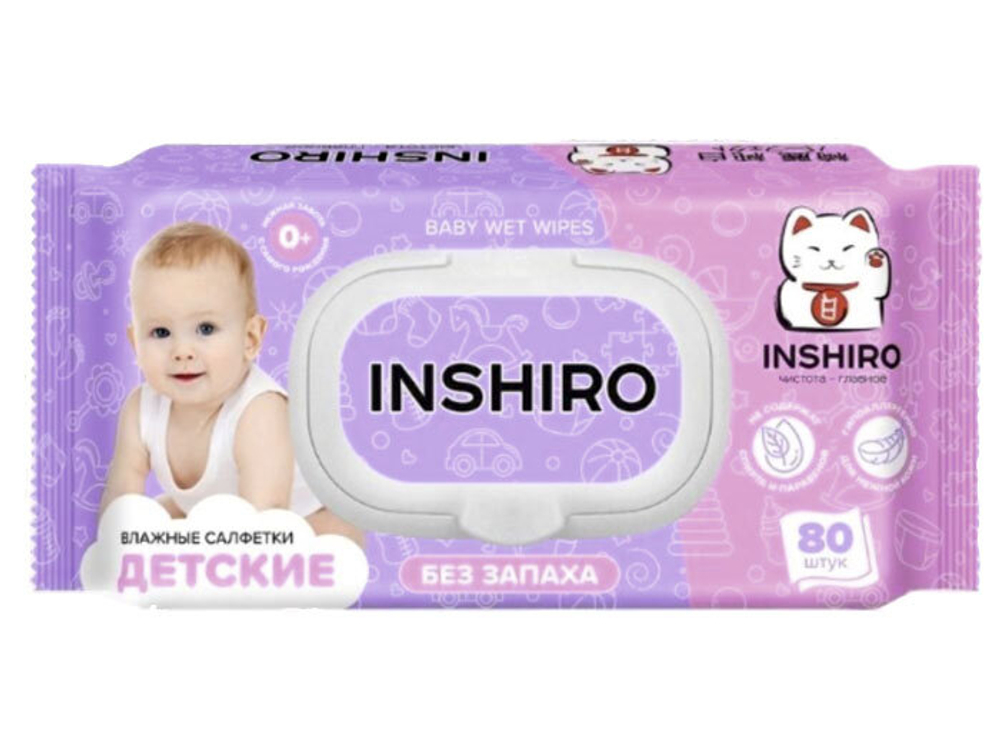 Салфетки влажные .Inshiro детские.без отдушки 80 штук