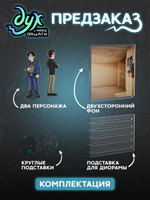 !ПРЕДЗАКАЗ! Акриловая диорама Дух Моей Общаги: Женя и Антон