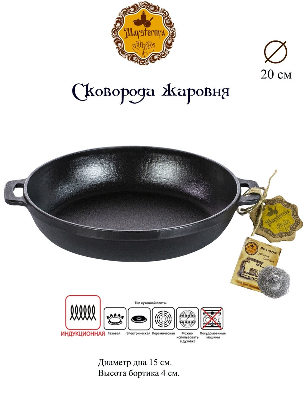 T1011 Жаровня чугунная литая 200*40