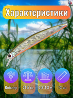Воблер TsuYoki CHANCE 130SP 435R