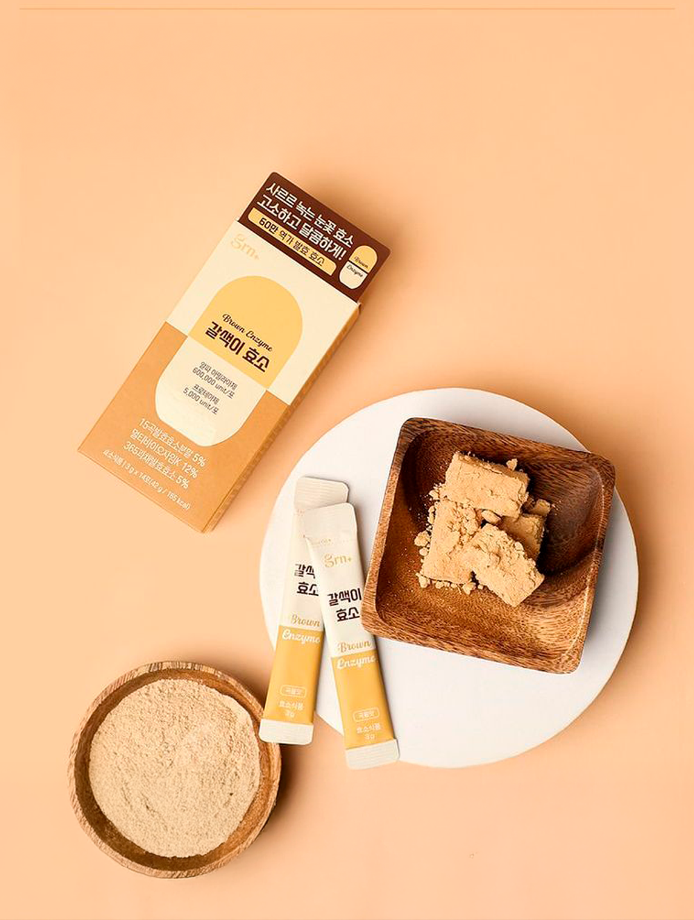 GRN+ Энзимы для похудения Brown Enzyme (3 г * 14 шт)