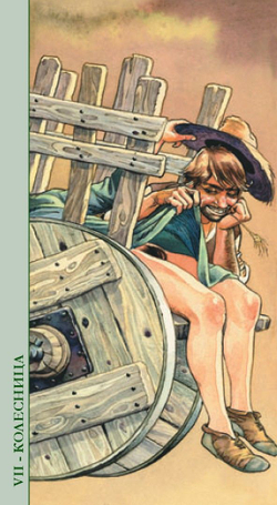 Таро Декамерон (RUS), без рамки