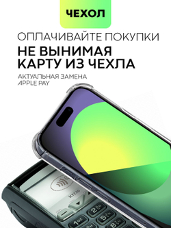 Чехол BROSCORP для Apple iPhone 15 Pro (арт.IP15PRO-HARD-TPU-POCKET )