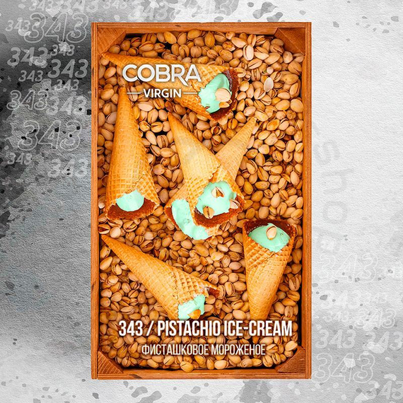 Бест. Смесь Cobra-Pistachio Ice Cream, 50 гр. VIRGIN