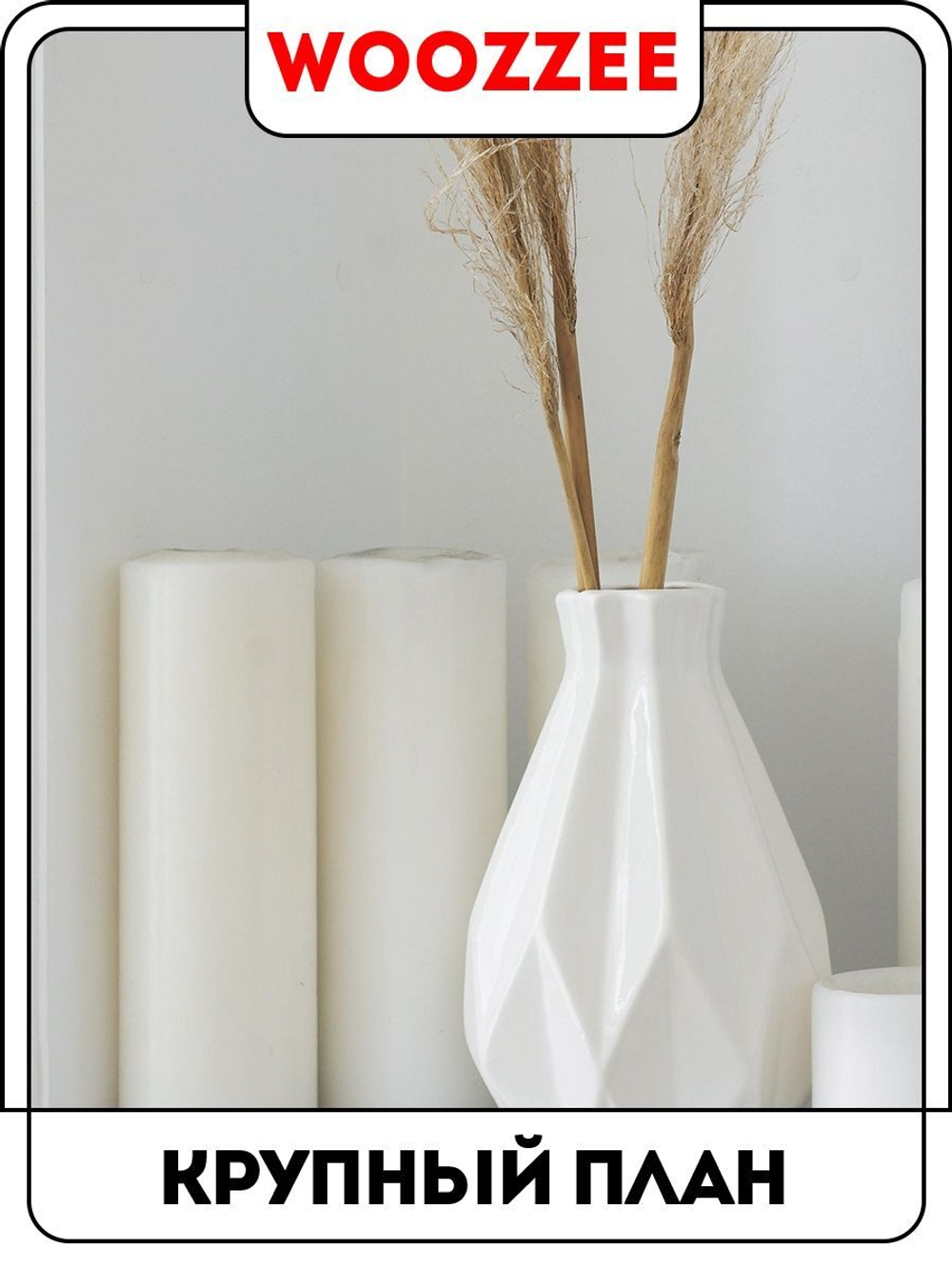 Набор постеров "Белый сухоцвет"  3шт.