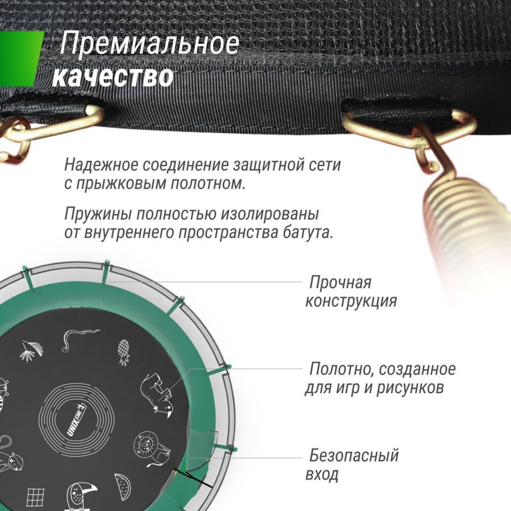 Батут unix line supreme game 16 ft (green)