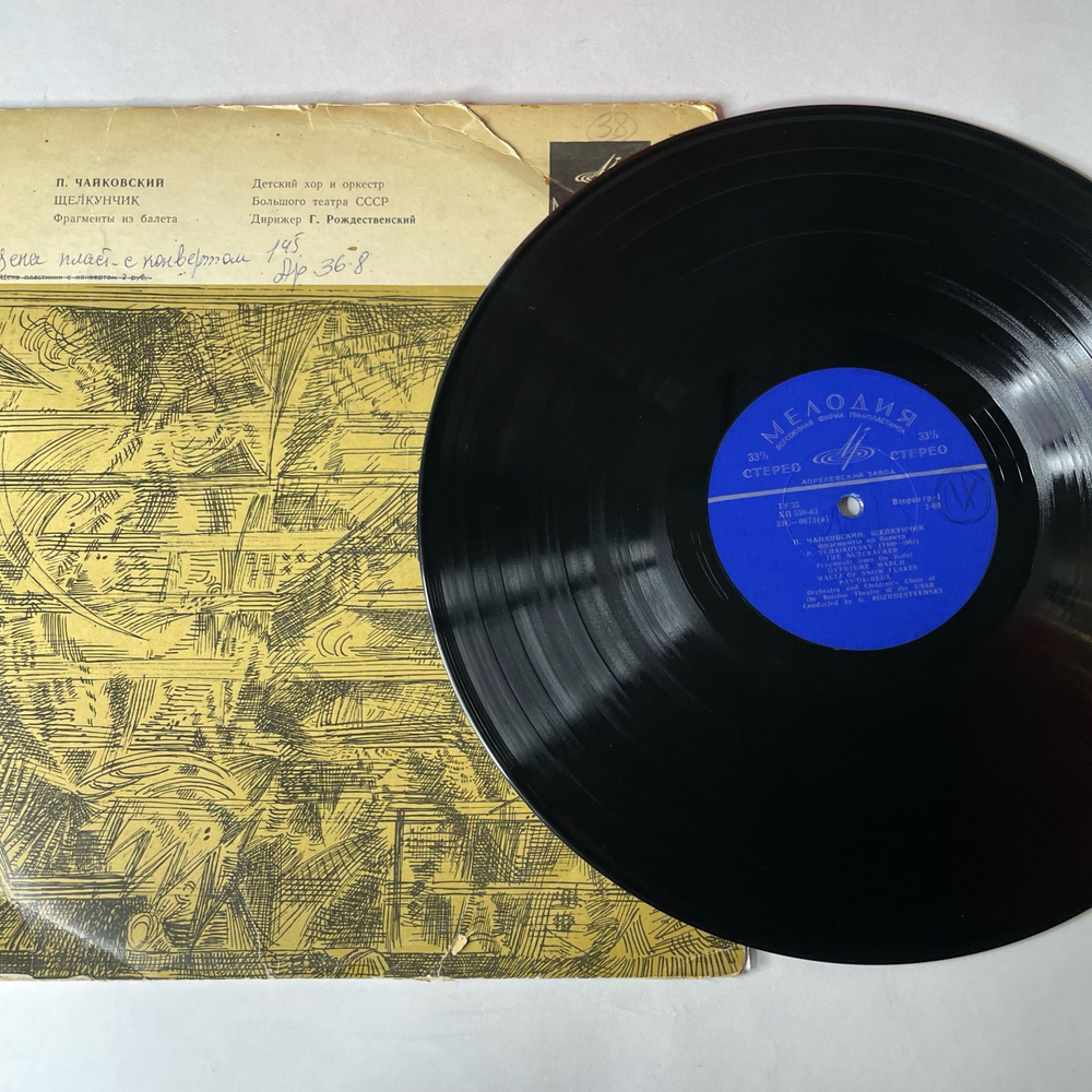 Винтажная виниловая пластинка LP Оркестр Большого Театра СССР, П. Чайковский, Щелкунчик (Фрагменты Из Балета) (СССР 1967)