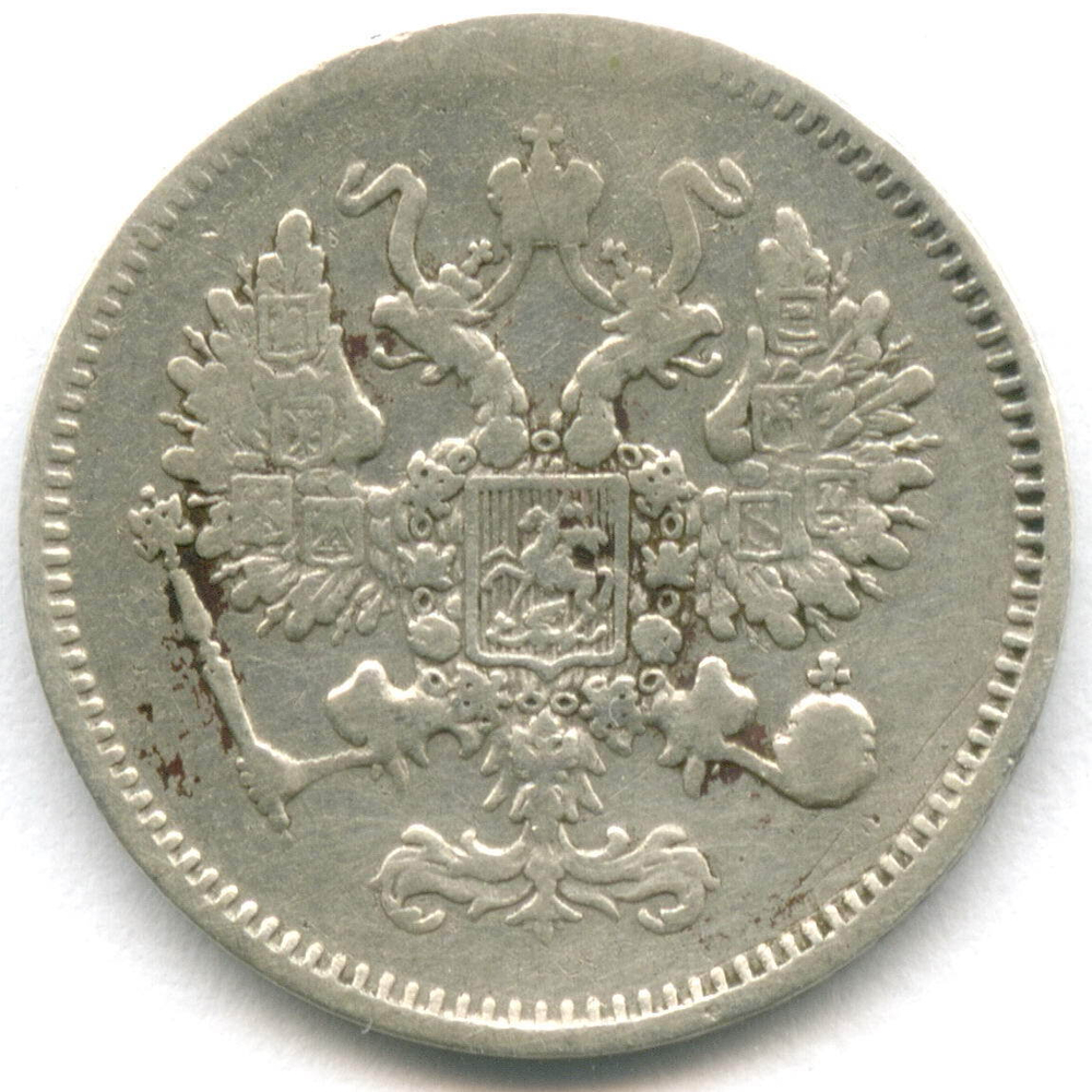 10 копеек 1861 год. СПБ. VF- (без букв минцмейстера)