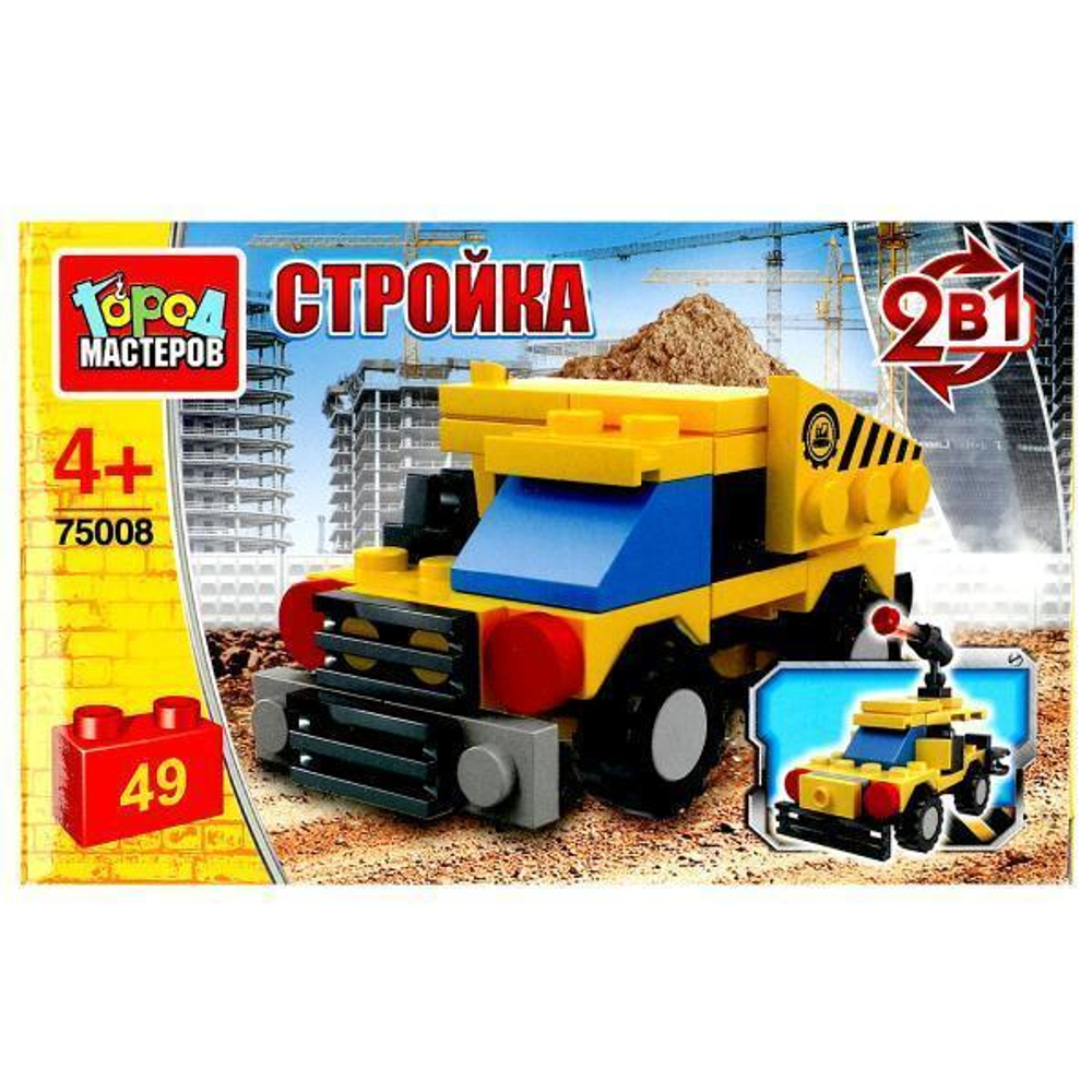 Конструктор пластмассовый 49эл. 2в1 "Самосвал" 75008-JS (Город мастеров)
